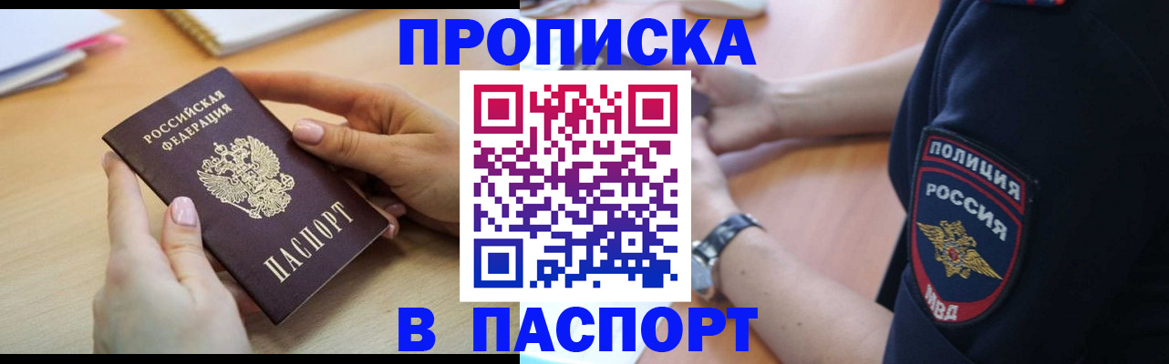 прописка для военкомата в Ужуре