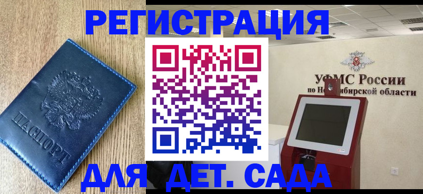 миграционный учет в Ужуре